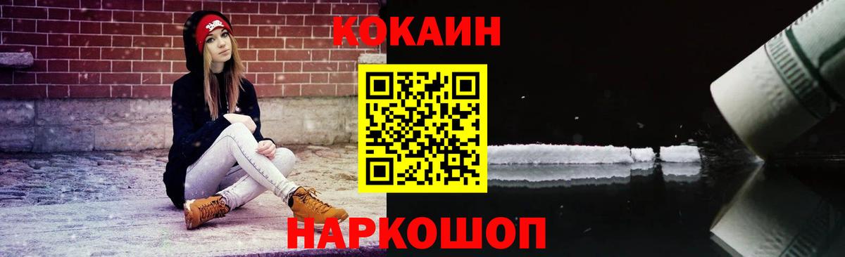 COCAIN Колумбийский  Cocaine 99%  Вход с VPN  Cocaine  Полысаево 