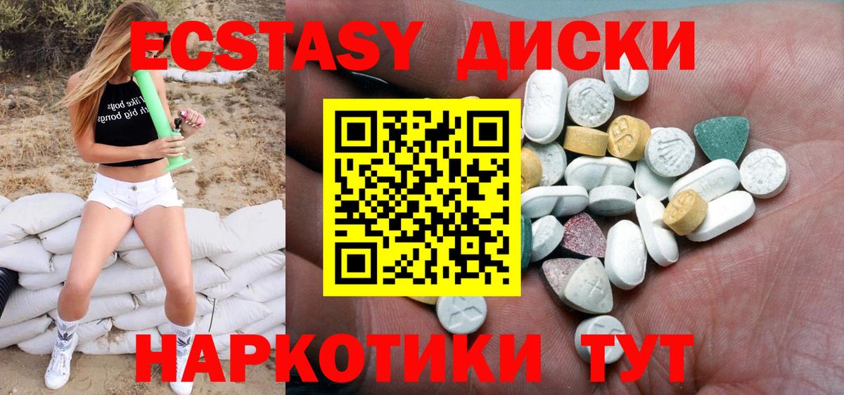 Полысаево  ЭКСТАЗИ  ЭКСТАЗИ круглые  Вход с VPN  ЭКСТАЗИ Punisher 