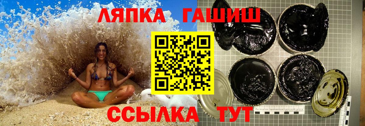 Полысаево  ГАШИШ Premium  Вход с VPN 