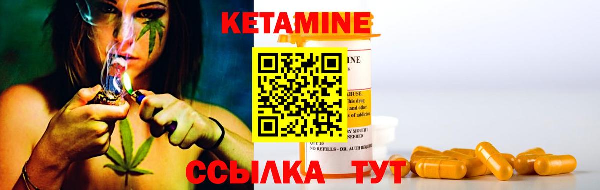 КЕТАМИН ketamine Полысаево